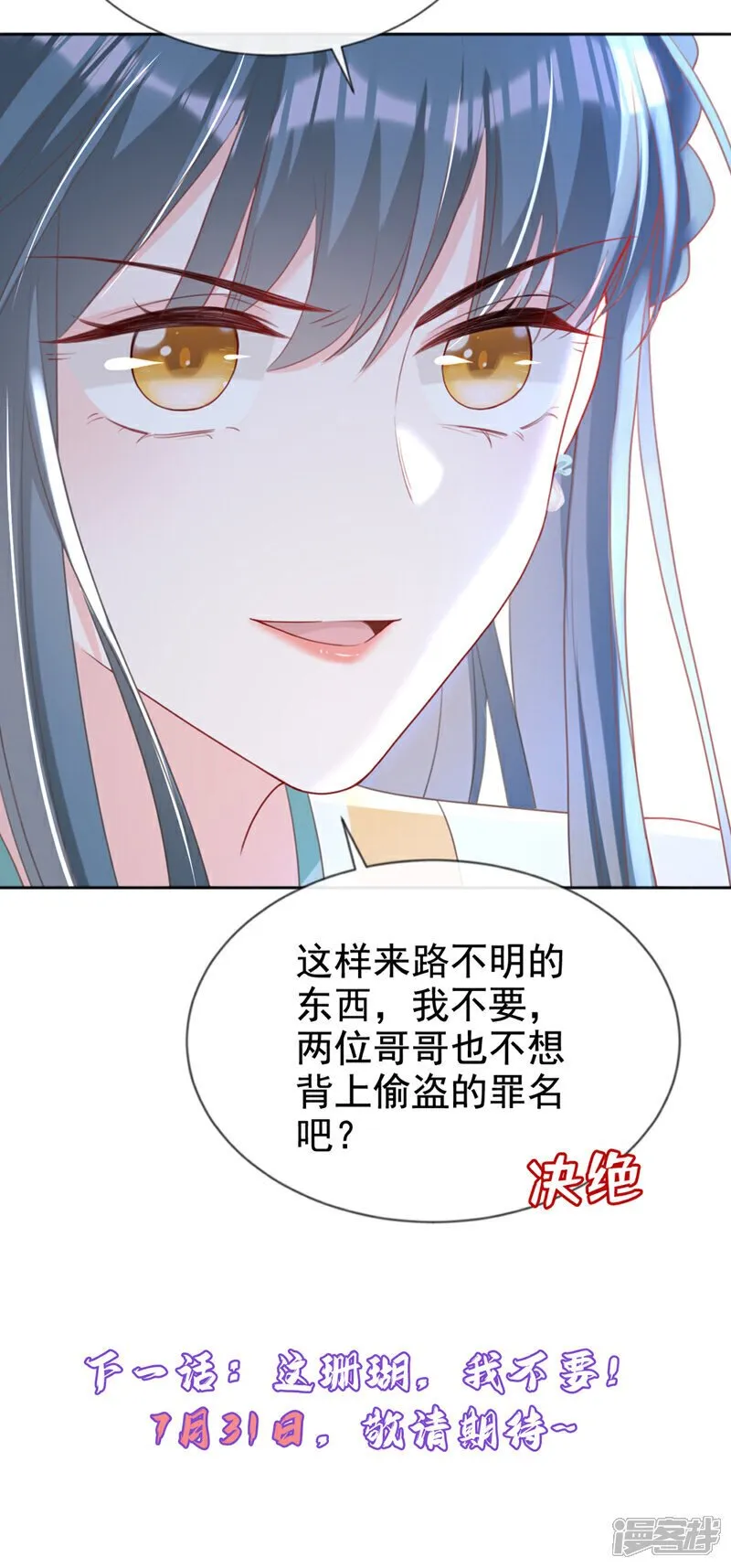 第33话 你逃不掉的！ 第44页