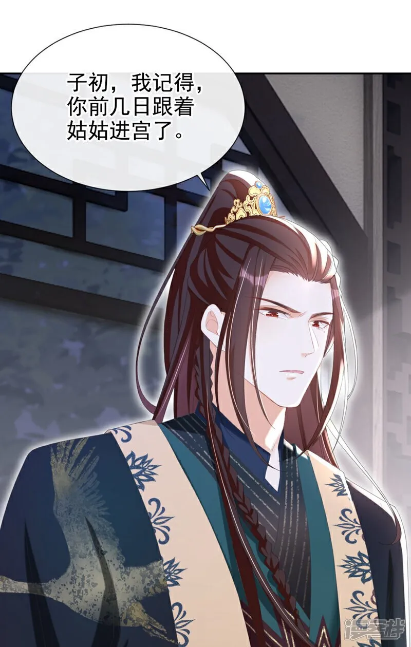 第36话 我果然没看错人！ 第6页
