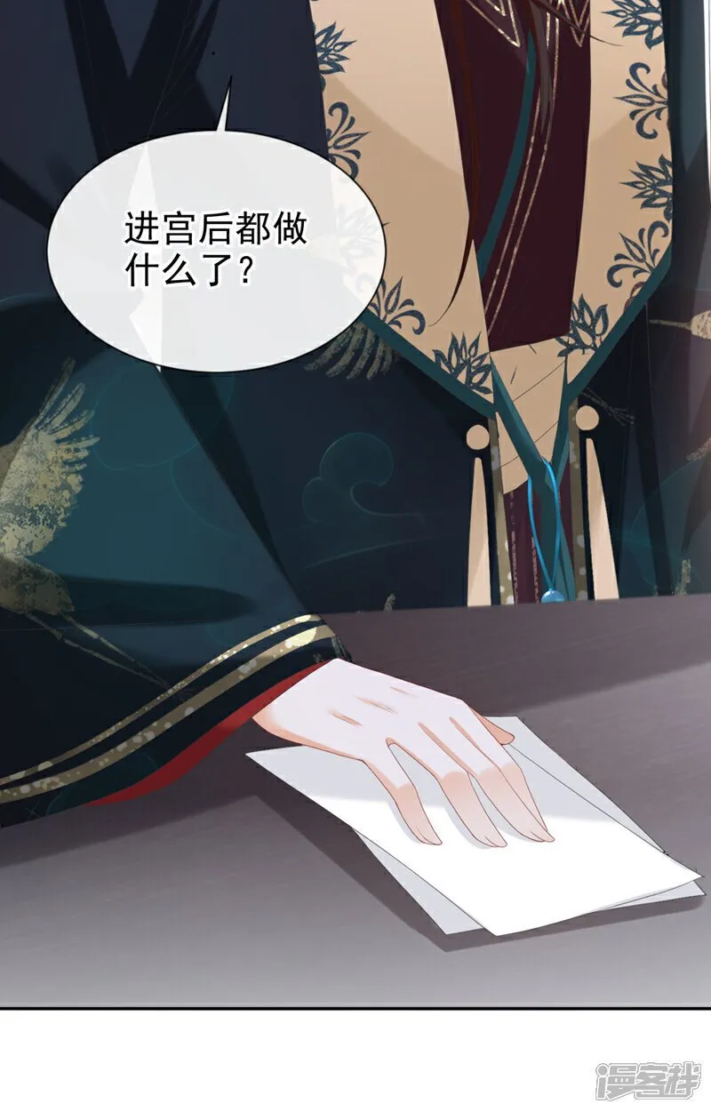 第36话 我果然没看错人！ 第7页