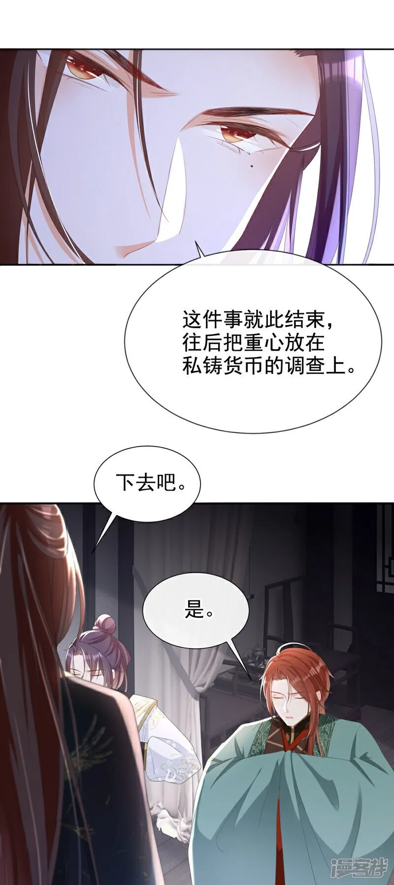 第36话 我果然没看错人！ 第9页