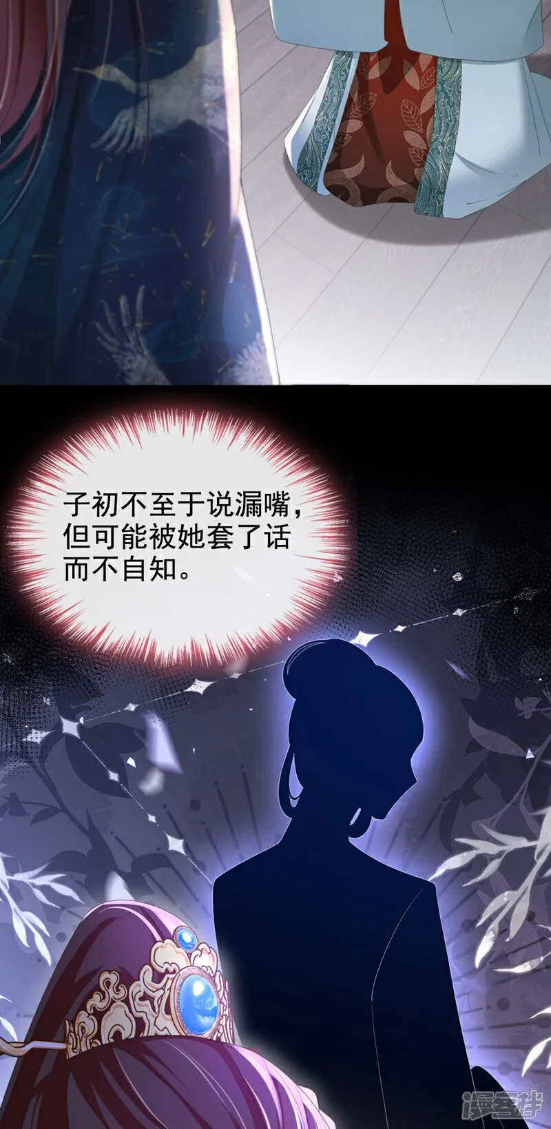 第36话 我果然没看错人！ 第10页