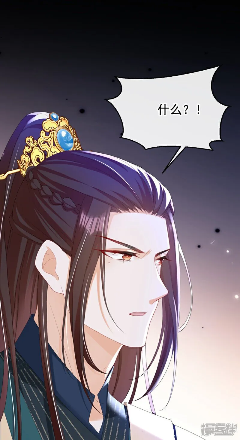 第36话 我果然没看错人！ 第13页