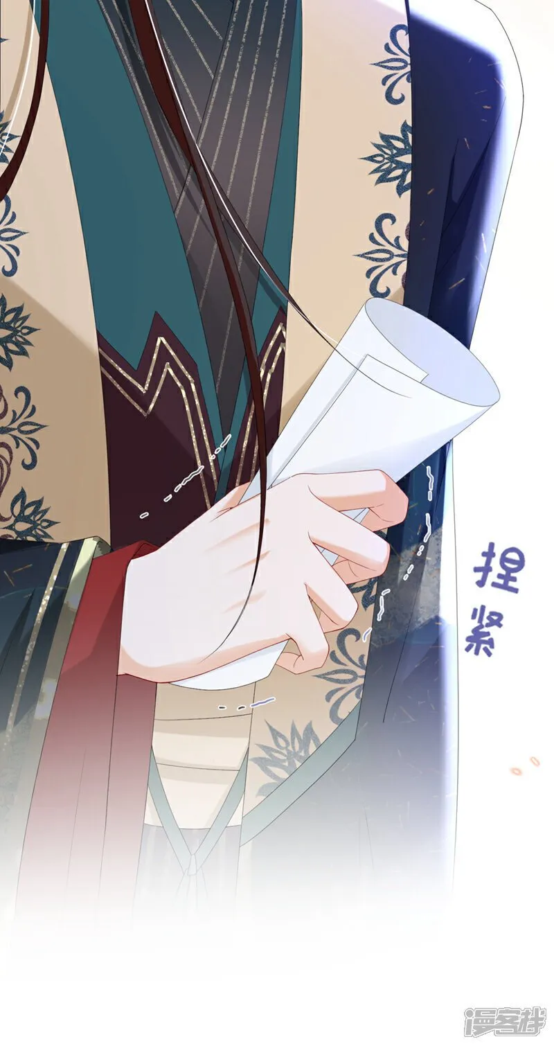 第36话 我果然没看错人！ 第14页