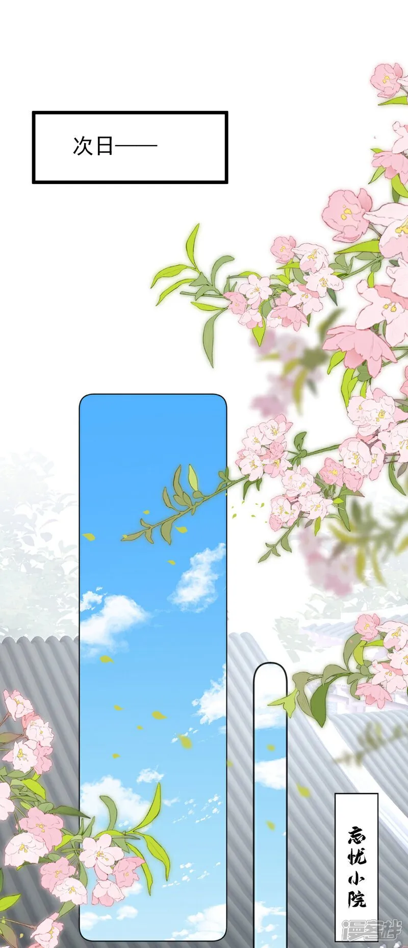 第36话 我果然没看错人！ 第15页
