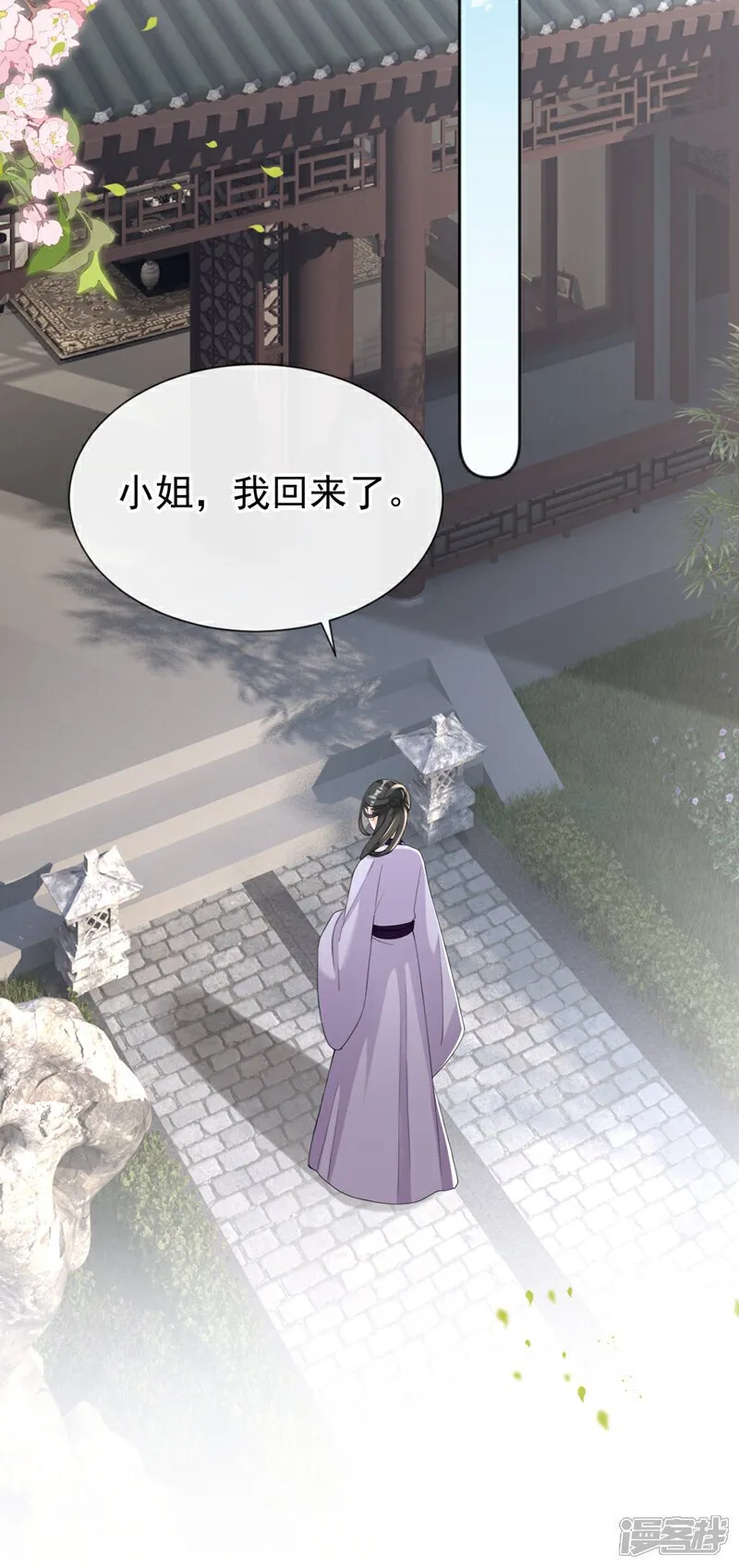 第36话 我果然没看错人！ 第16页