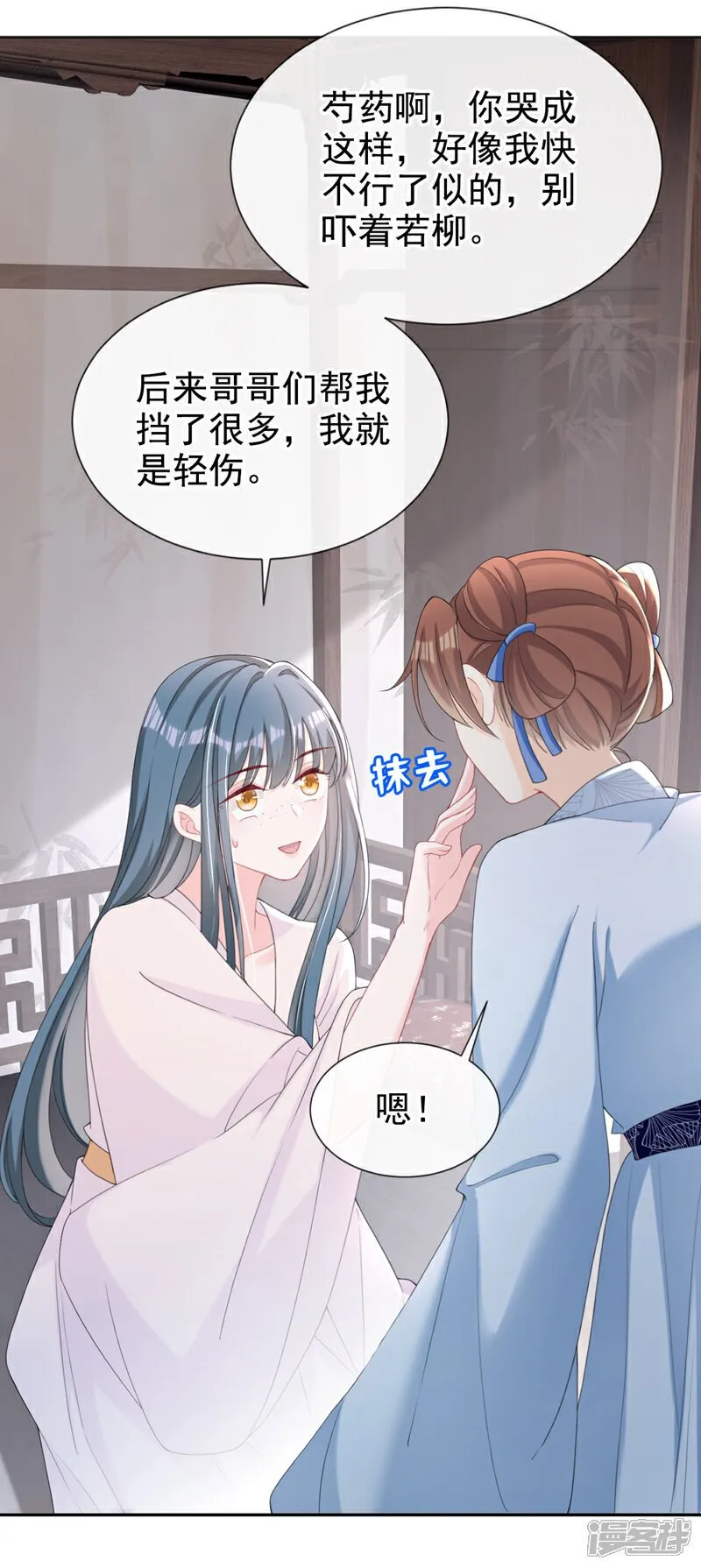 第36话 我果然没看错人！ 第19页