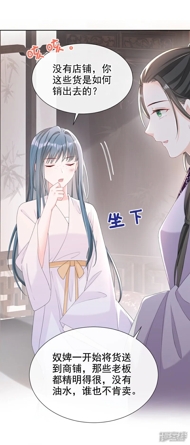 第36话 我果然没看错人！ 第23页