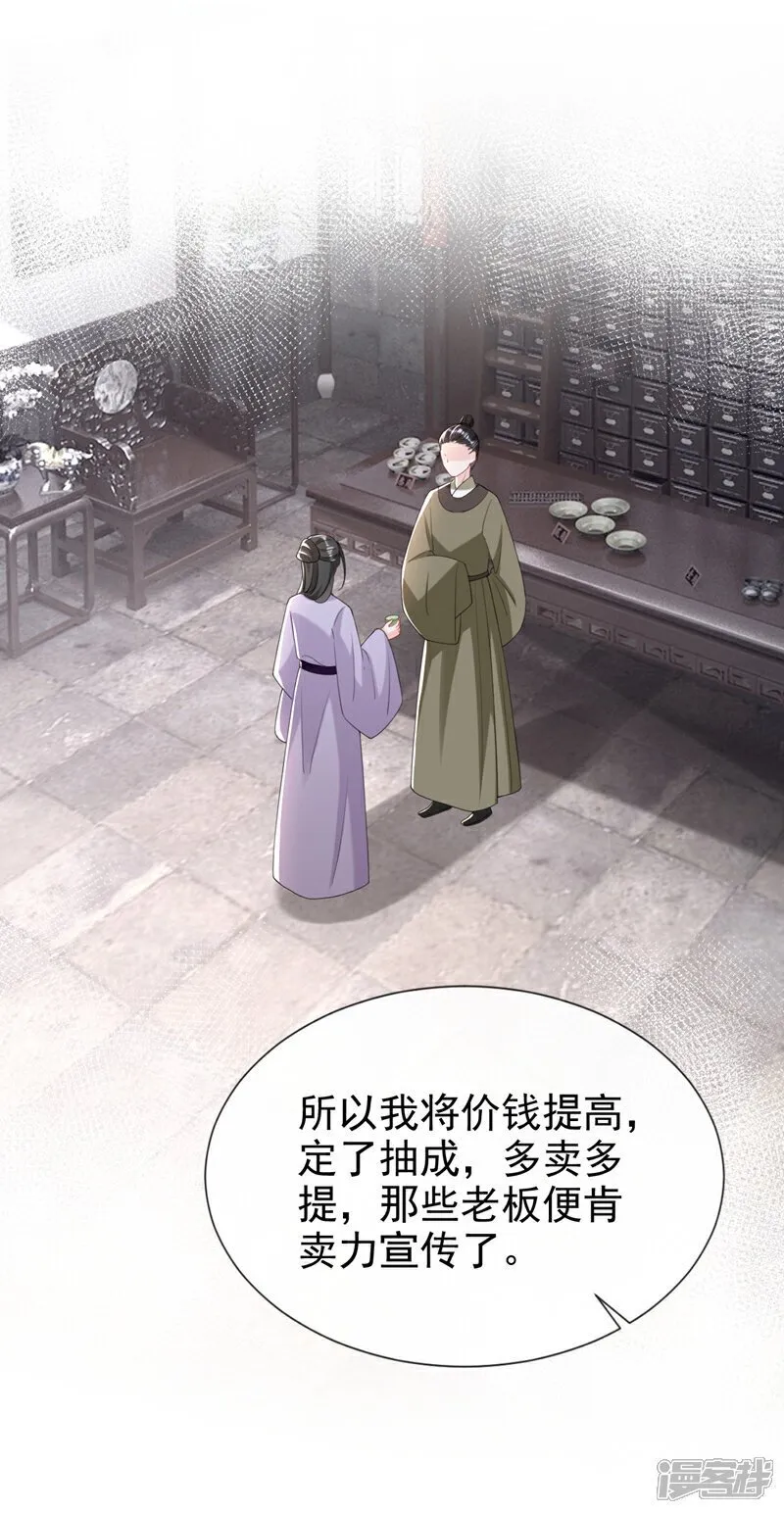 第36话 我果然没看错人！ 第24页