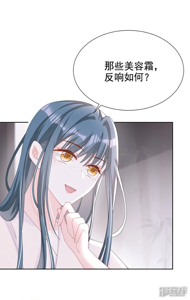 第36话 我果然没看错人！ 第25页