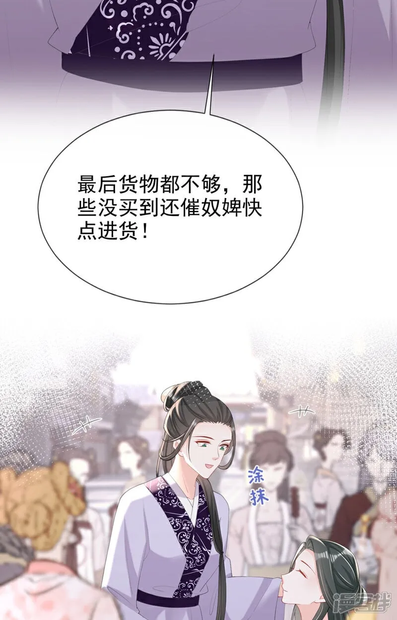 第36话 我果然没看错人！ 第27页