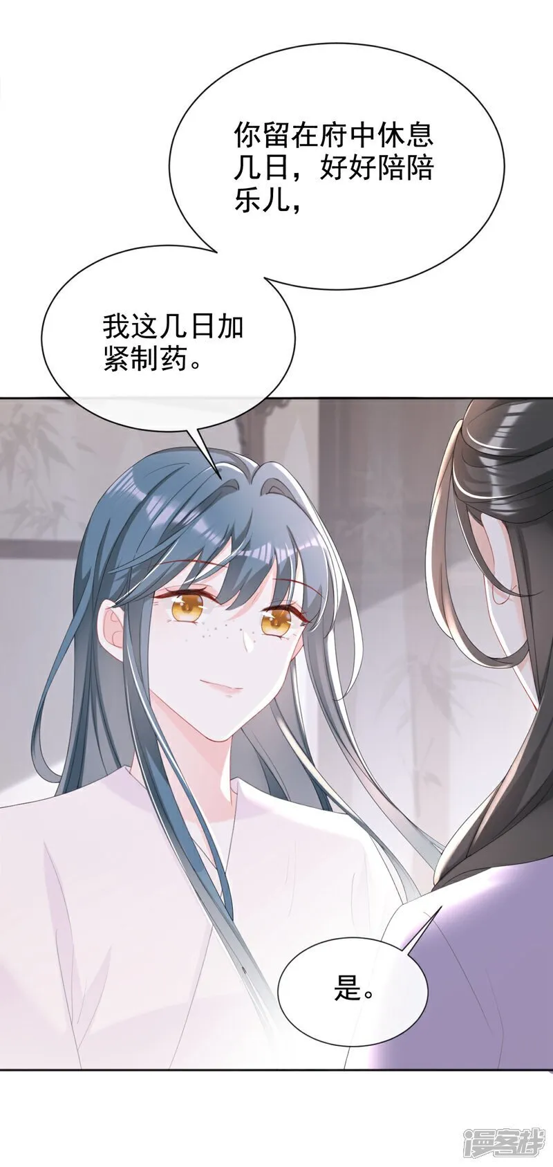 第36话 我果然没看错人！ 第30页