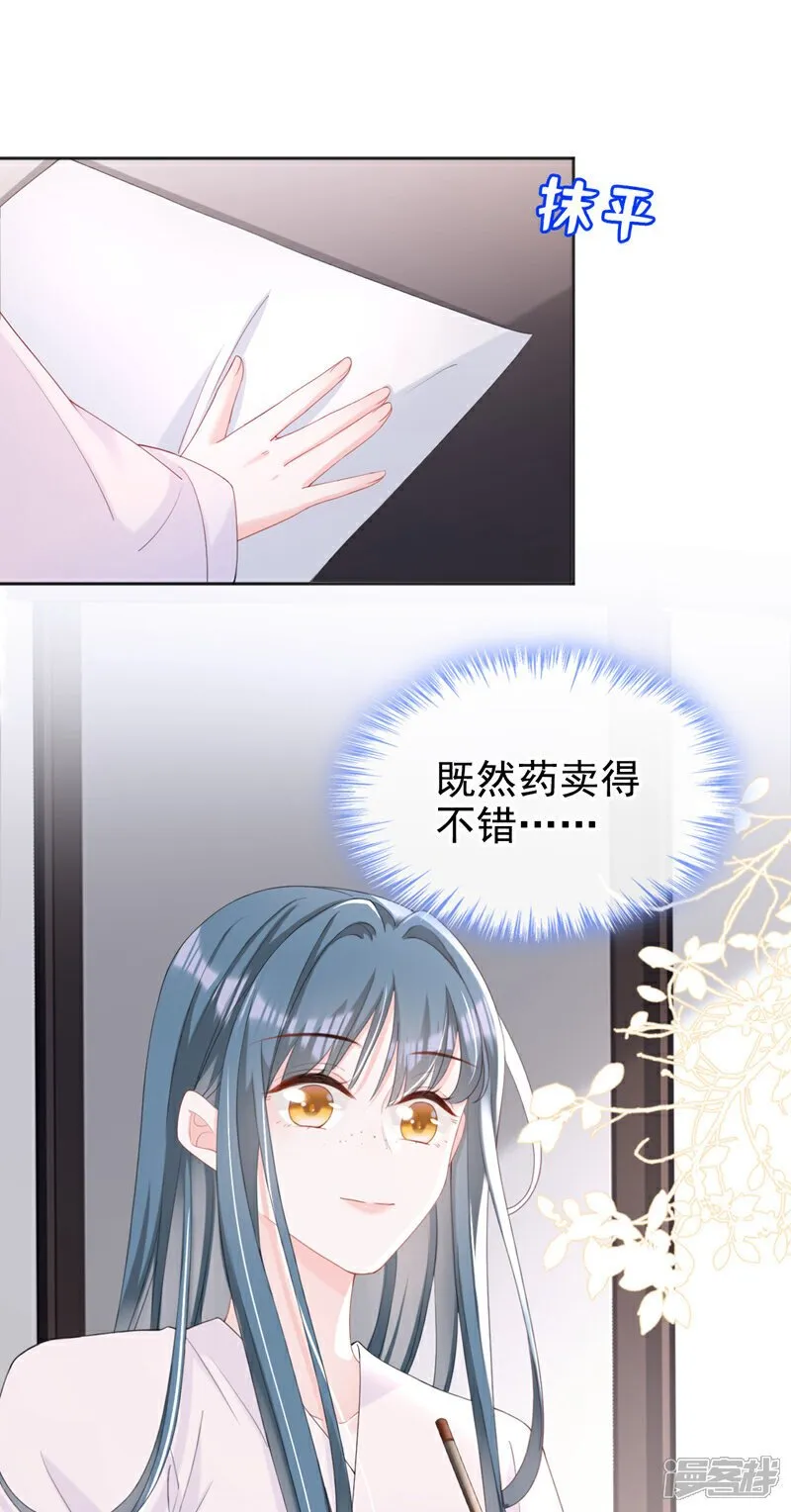 第36话 我果然没看错人！ 第32页