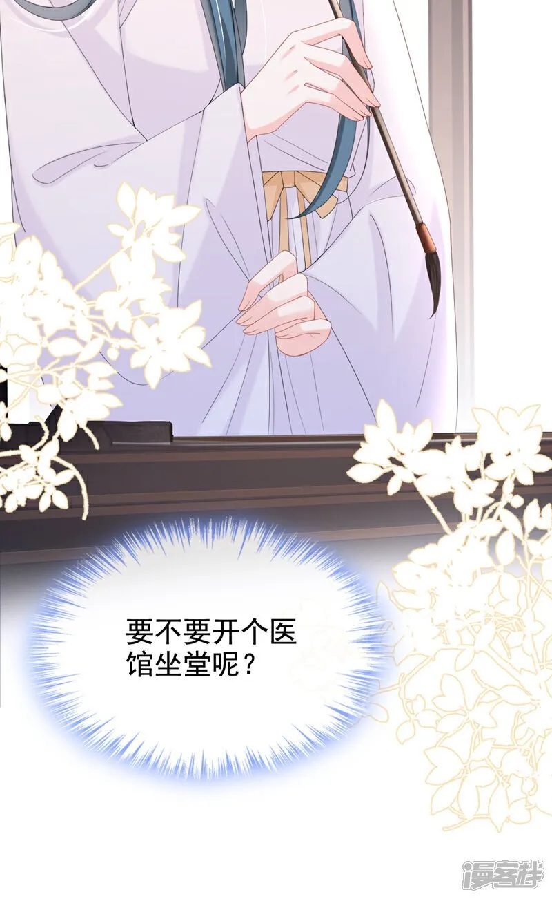 第36话 我果然没看错人！ 第33页