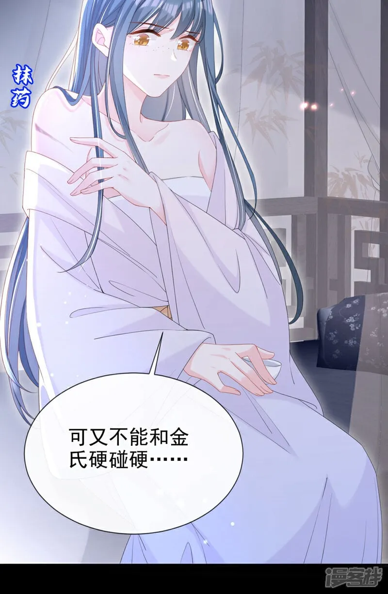 第36话 我果然没看错人！ 第36页