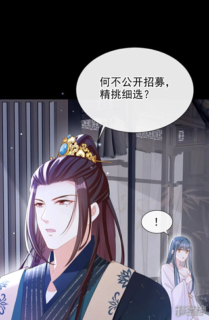 第36话 我果然没看错人！ 第37页