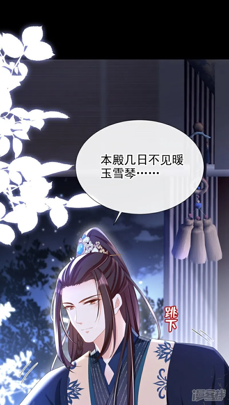 第36话 我果然没看错人！ 第40页