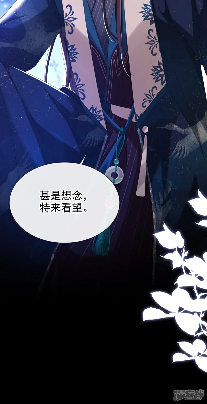 第36话 我果然没看错人！ 第41页