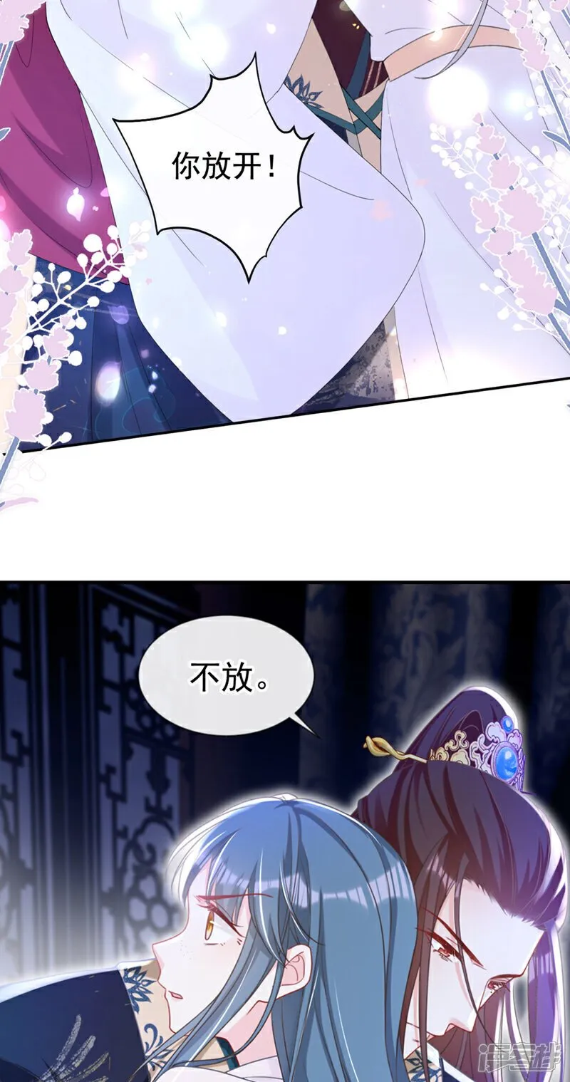 第36话 我果然没看错人！ 第43页