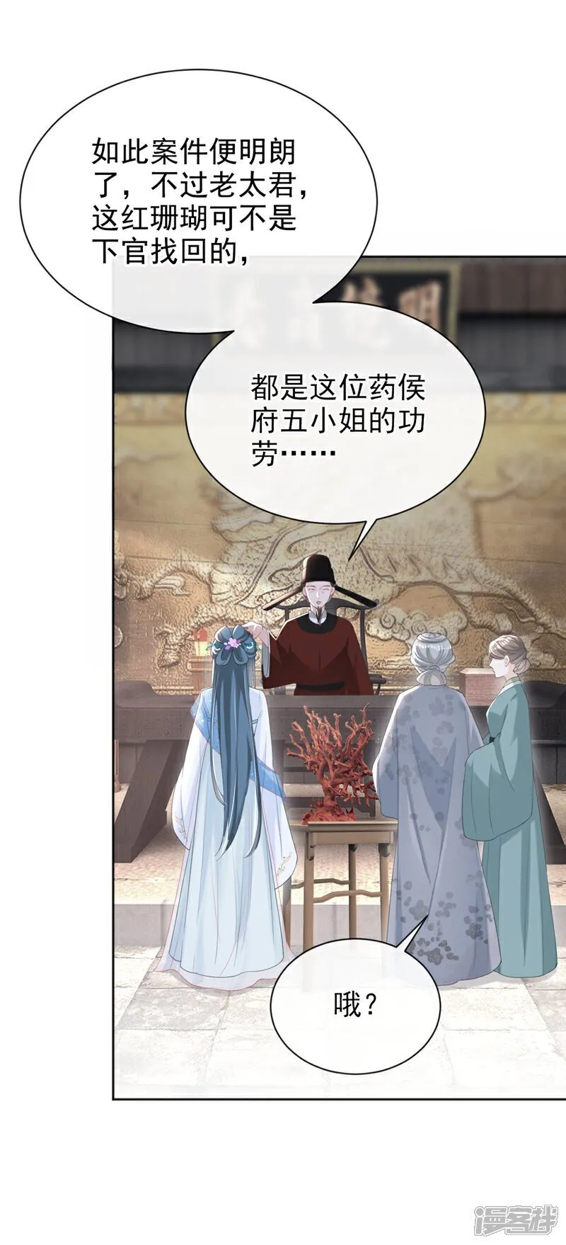 第35话 爹爹你动手吧 第3页
