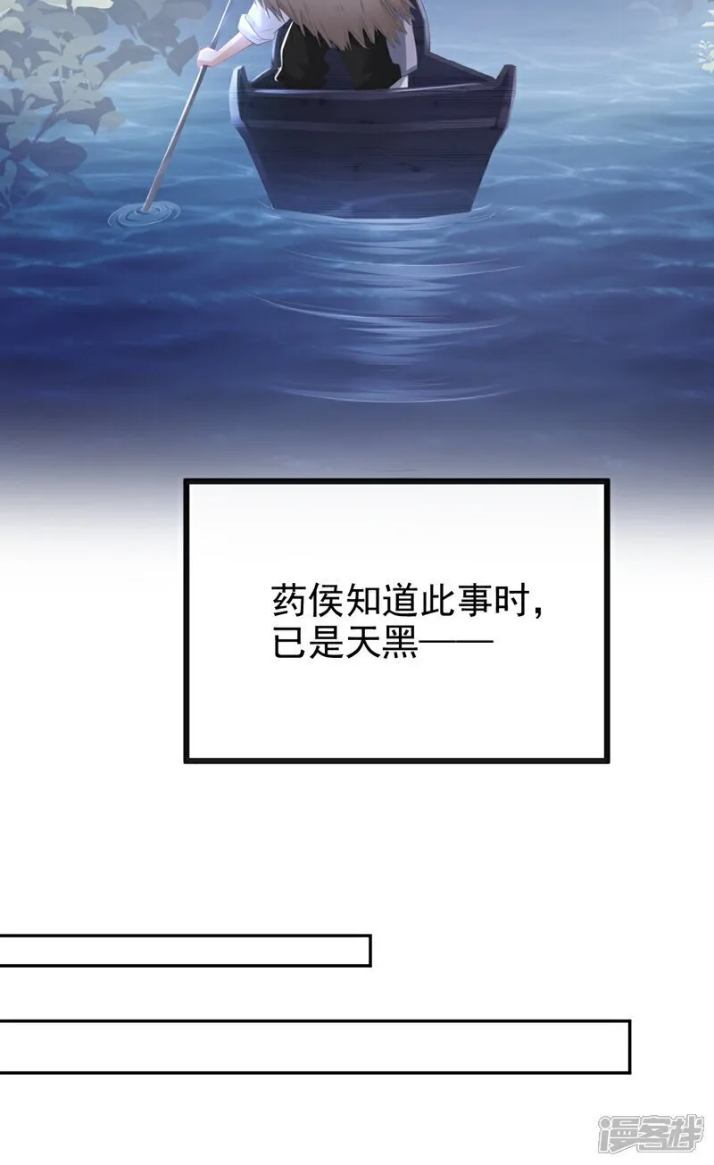 第35话 爹爹你动手吧 第15页
