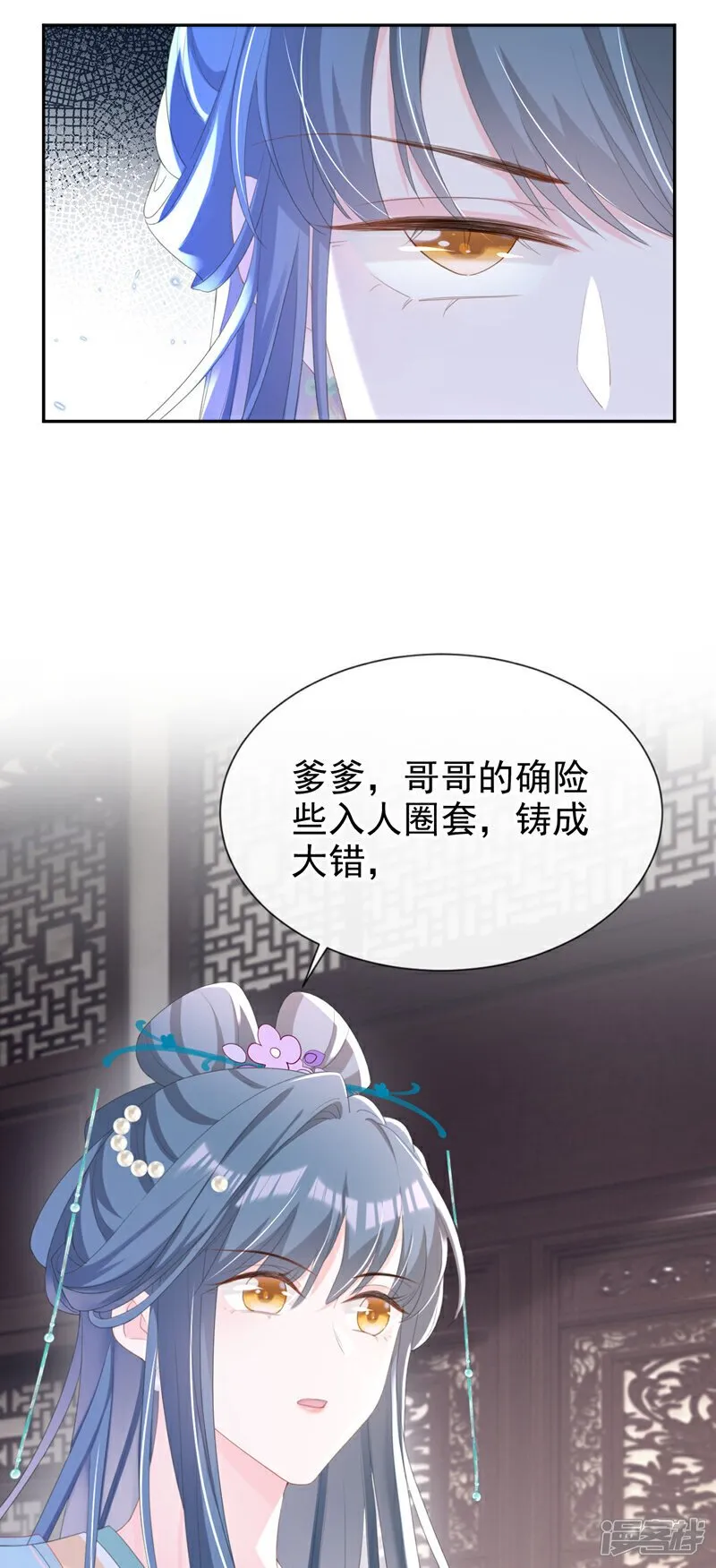 第35话 爹爹你动手吧 第19页