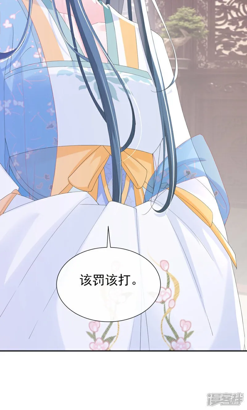 第35话 爹爹你动手吧 第20页