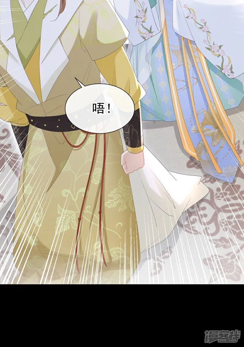 第35话 爹爹你动手吧 第24页
