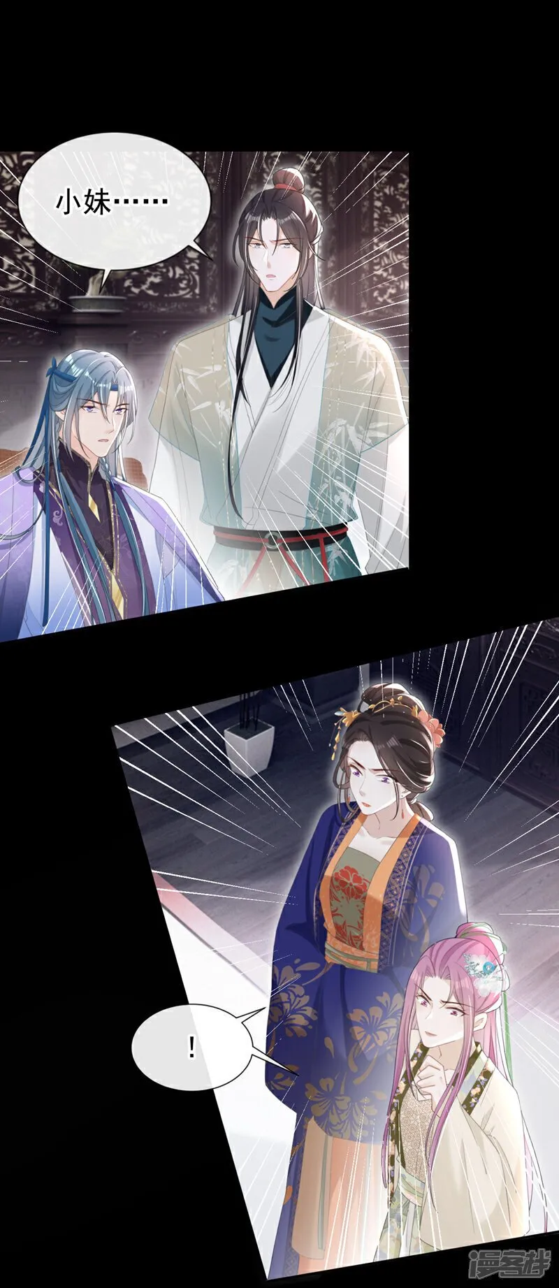 第35话 爹爹你动手吧 第25页