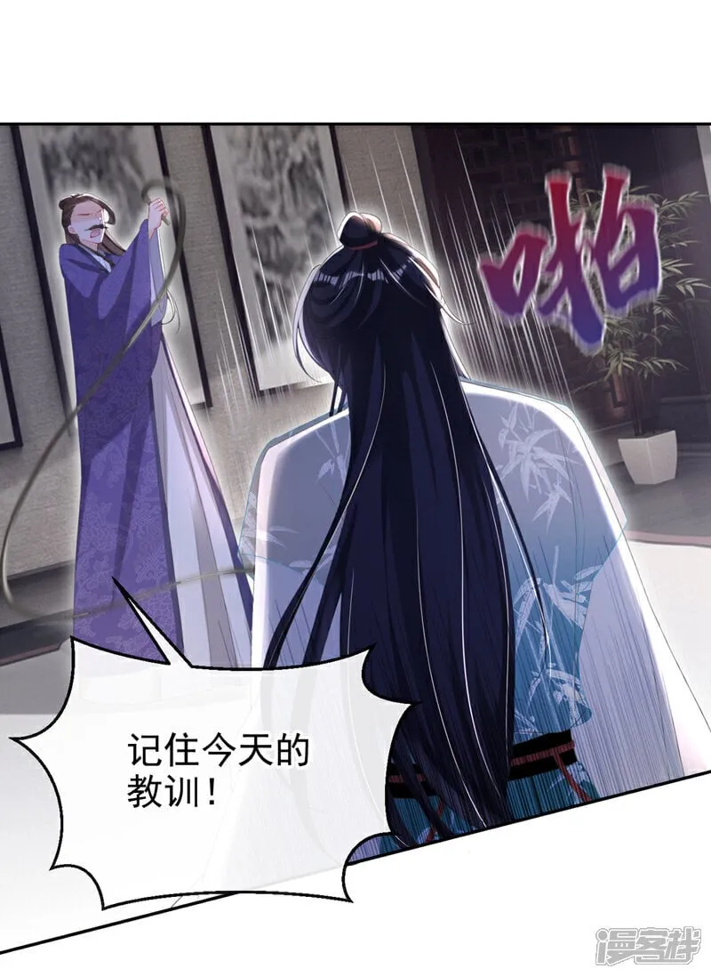 第35话 爹爹你动手吧 第31页
