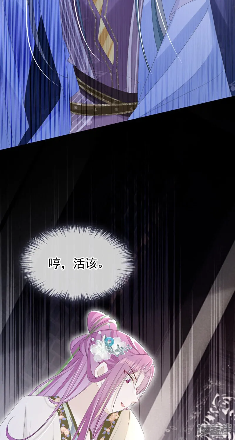 第35话 爹爹你动手吧 第35页