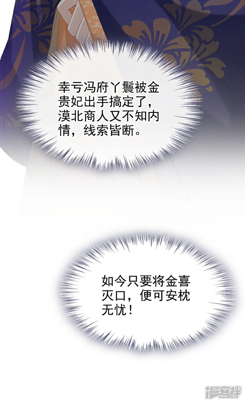 第35话 爹爹你动手吧 第39页