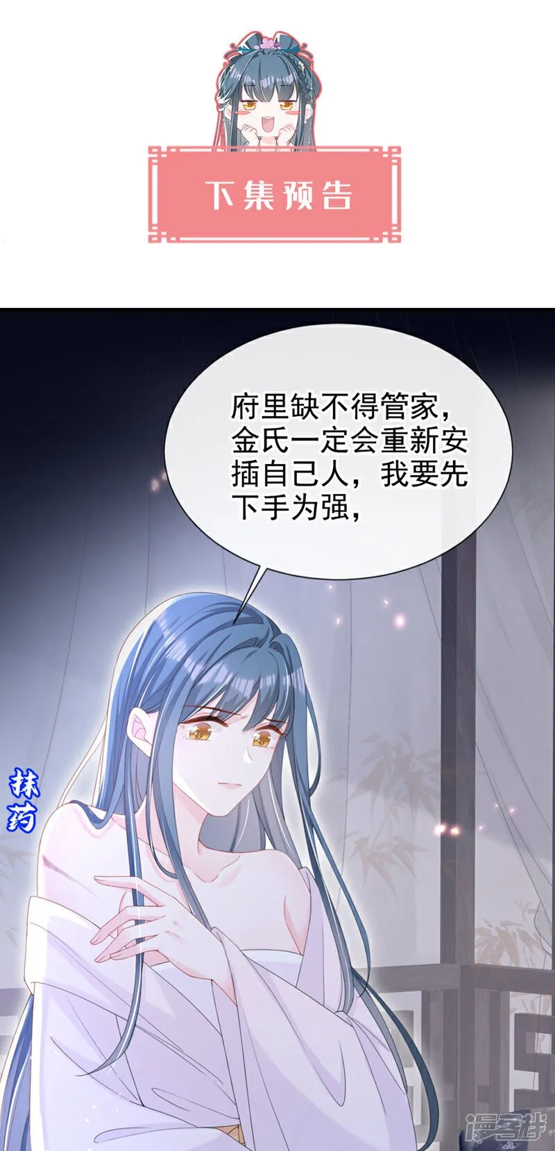 第35话 爹爹你动手吧 第40页