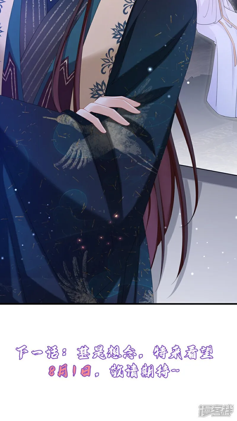 第35话 爹爹你动手吧 第42页