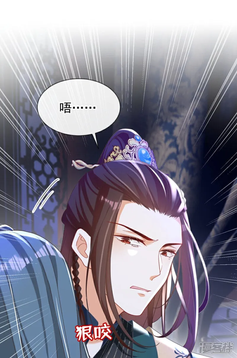 第38话 月北翼，你无耻！ 第2页