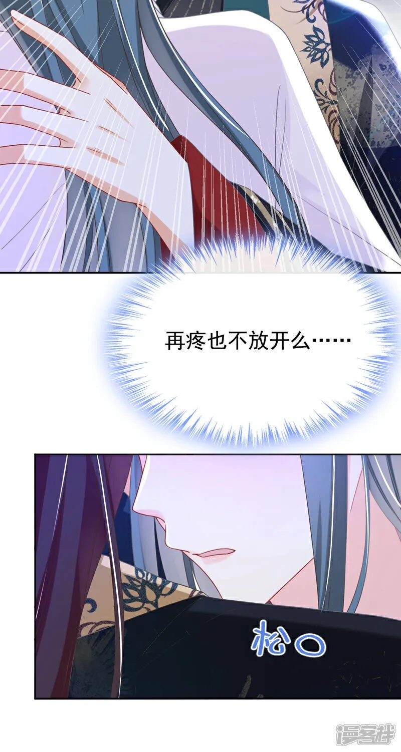 第38话 月北翼，你无耻！ 第3页