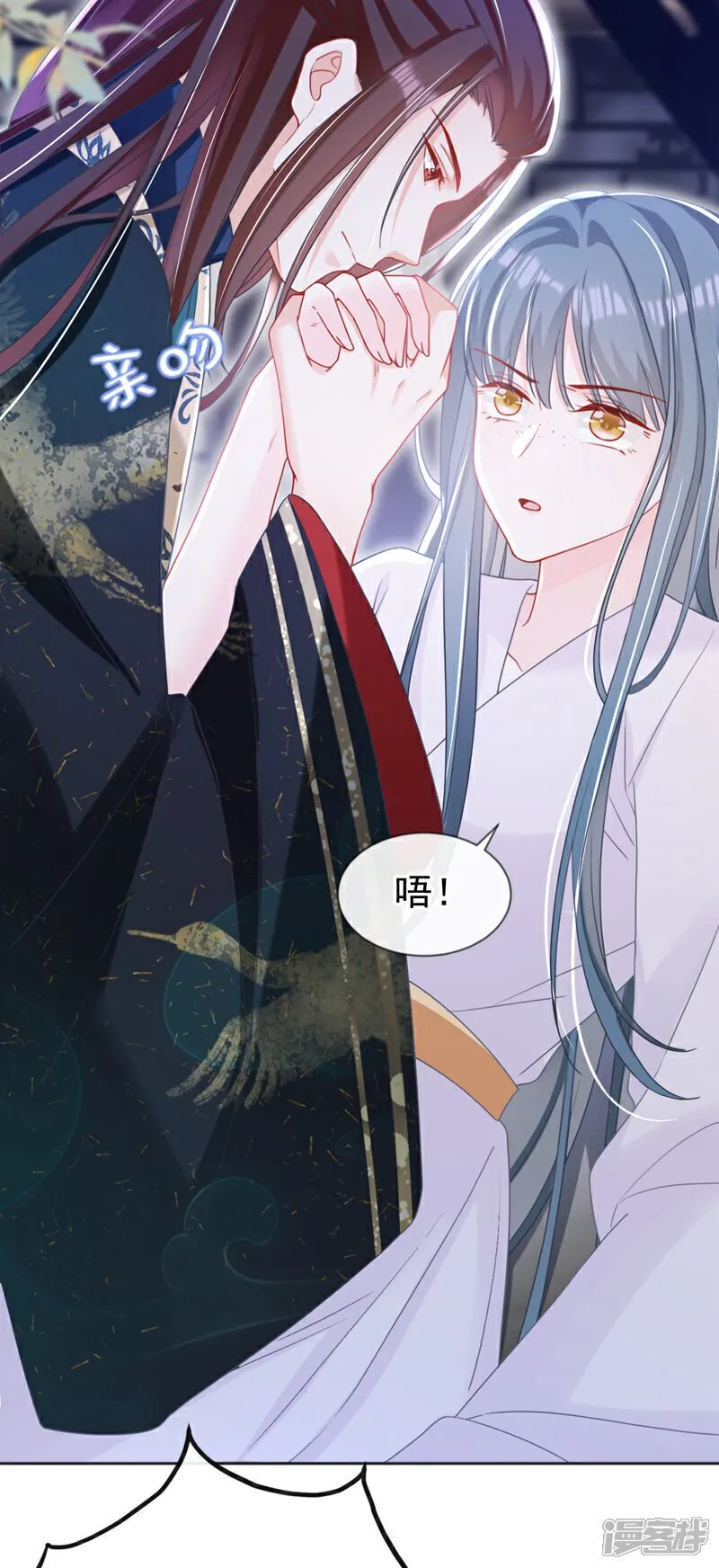 第38话 月北翼，你无耻！ 第21页