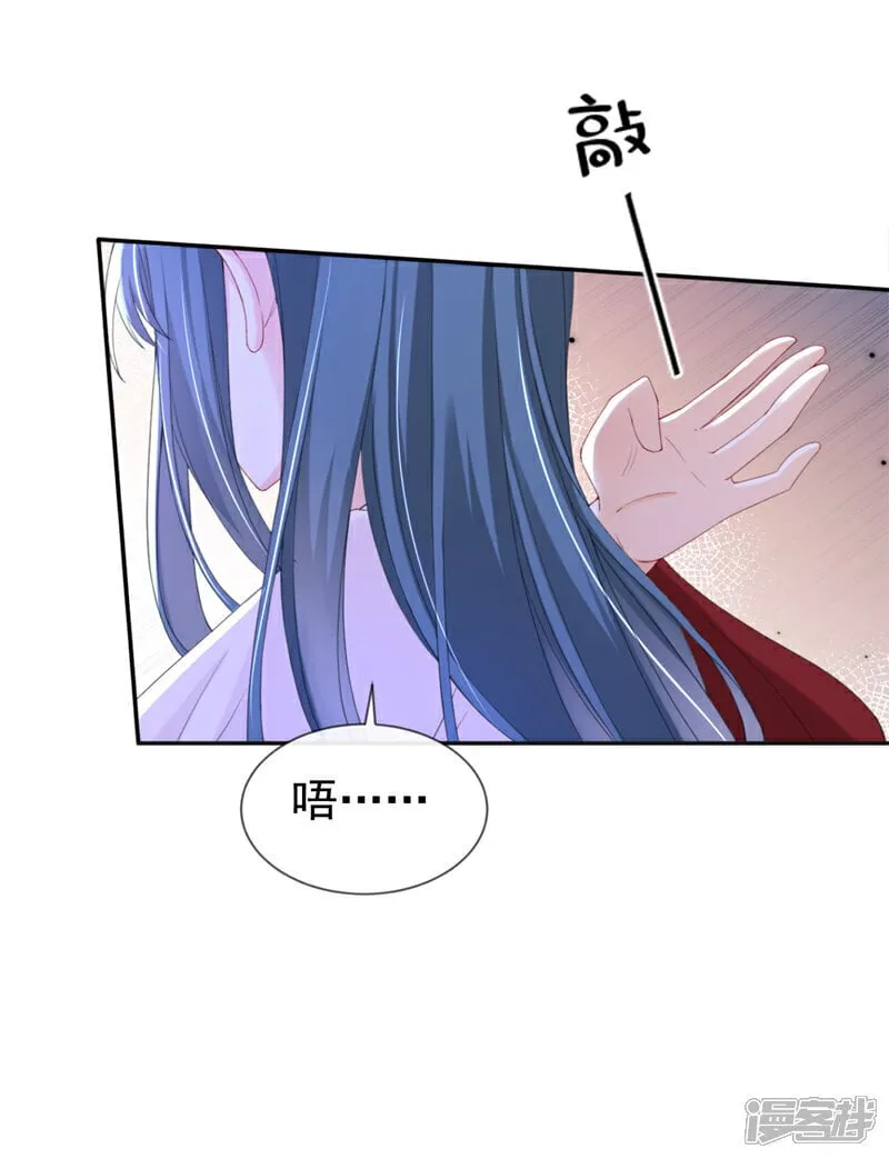 第38话 月北翼，你无耻！ 第23页