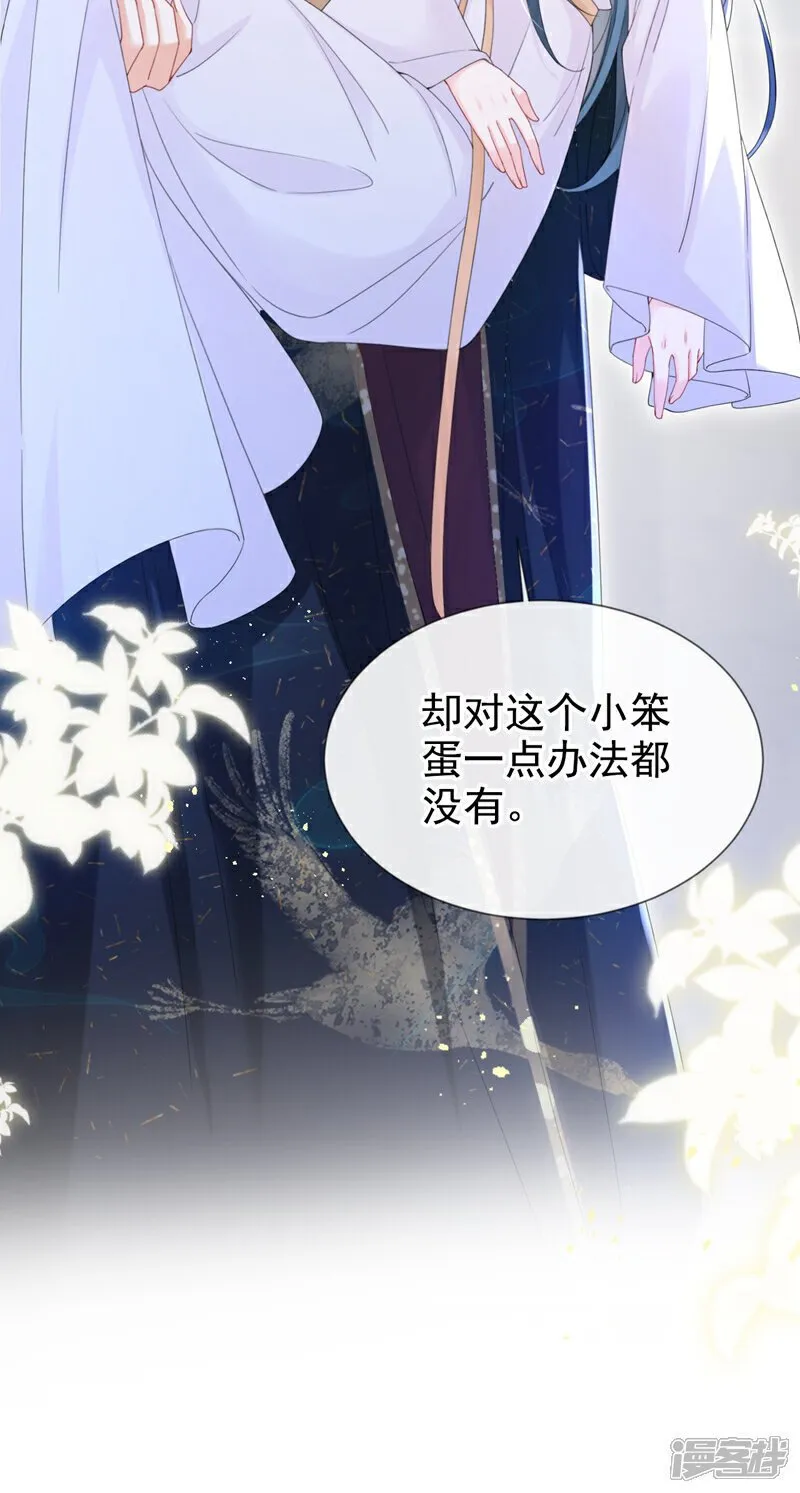 第38话 月北翼，你无耻！ 第26页