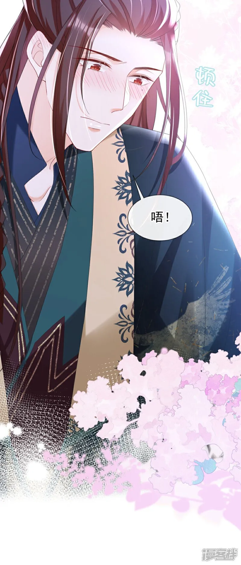 第38话 月北翼，你无耻！ 第34页