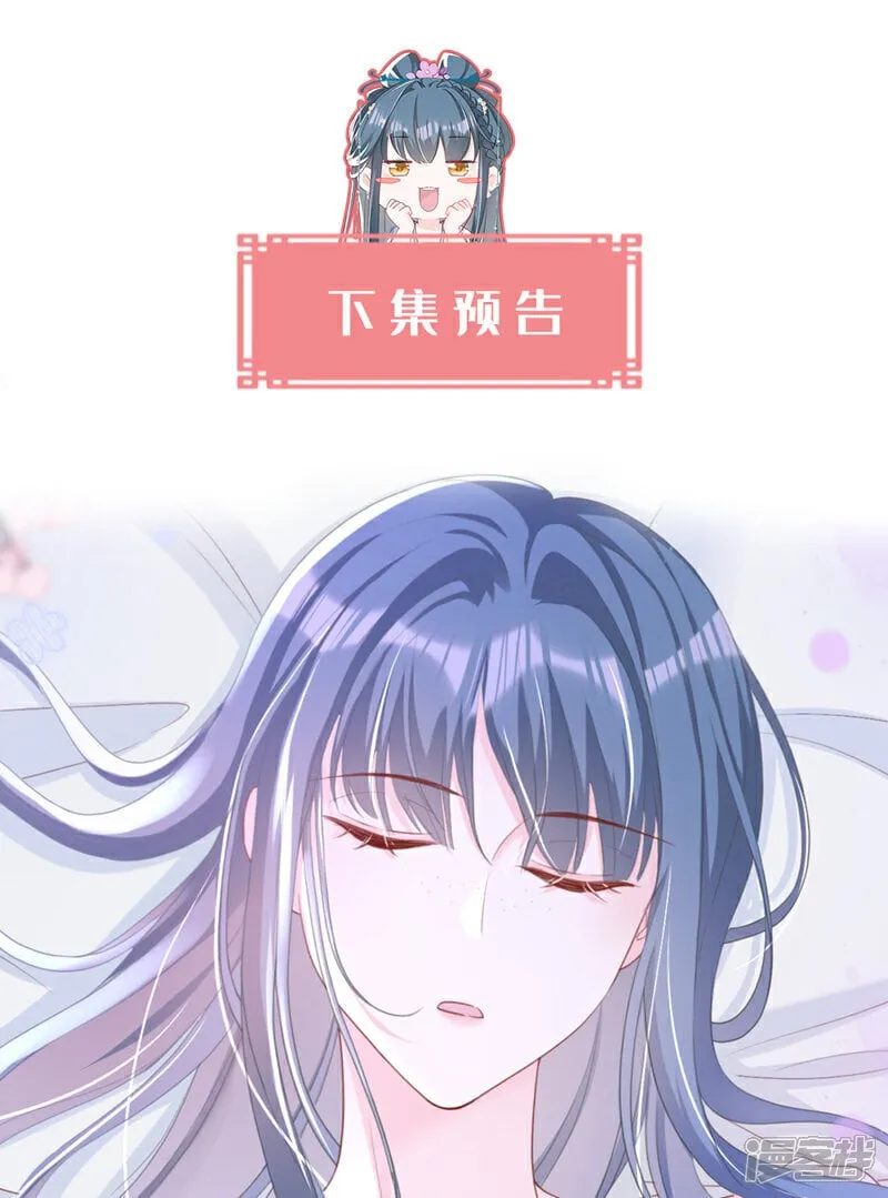 第38话 月北翼，你无耻！ 第35页