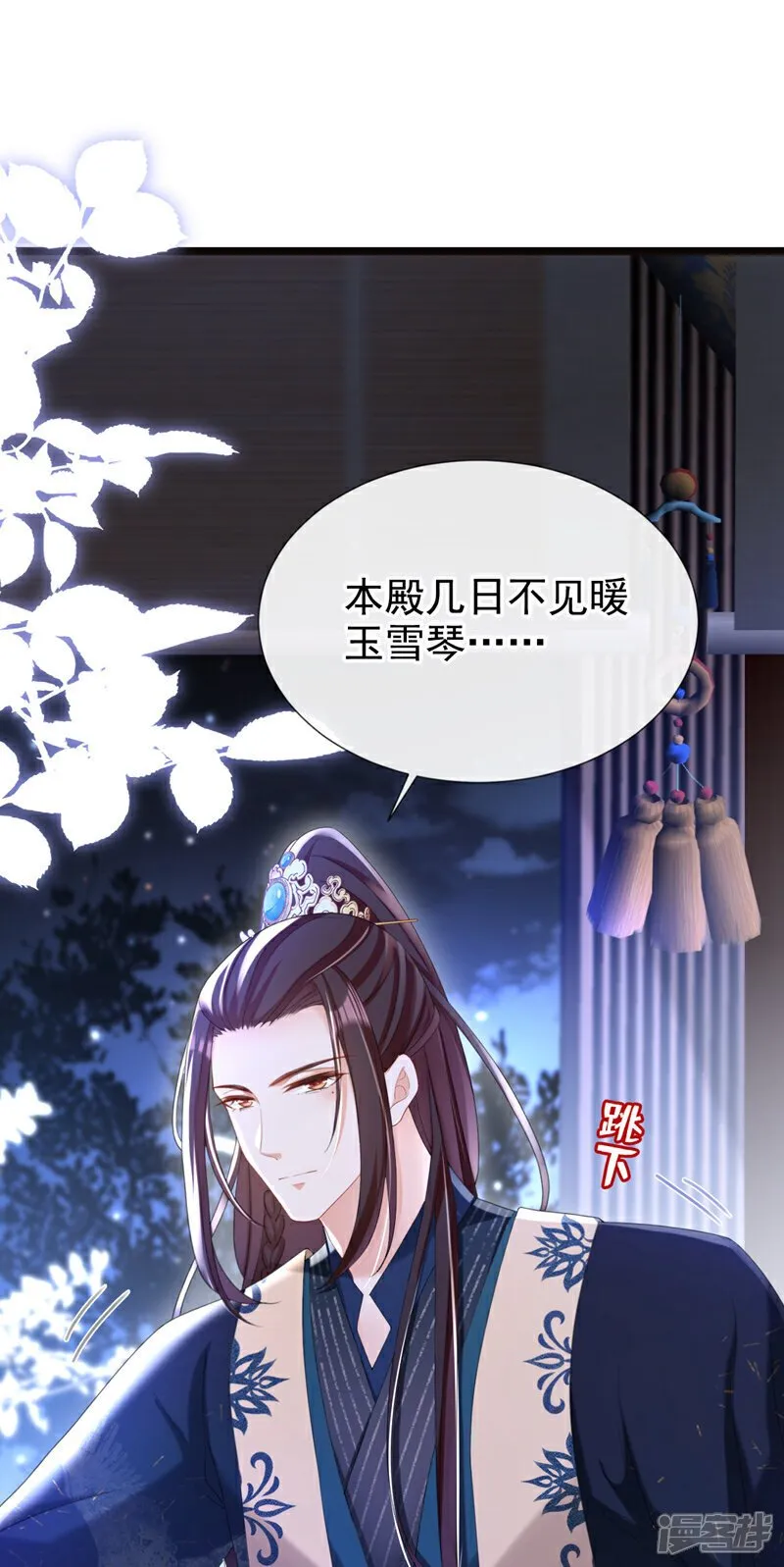 第37话 怎么，你怕了？ 第2页