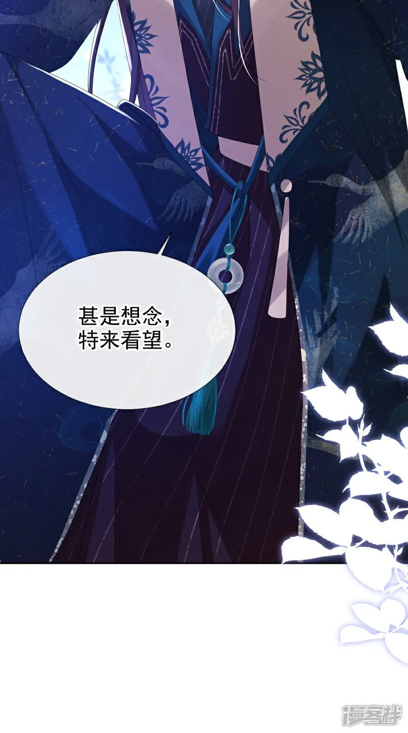 第37话 怎么，你怕了？ 第3页
