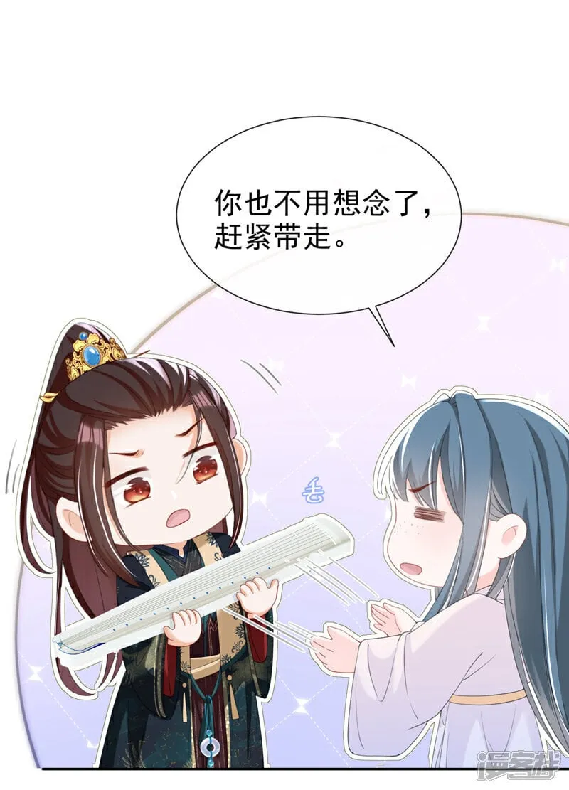 第37话 怎么，你怕了？ 第4页