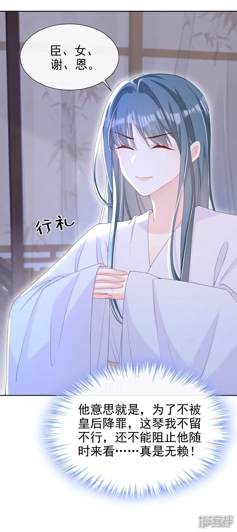第37话 怎么，你怕了？ 第7页
