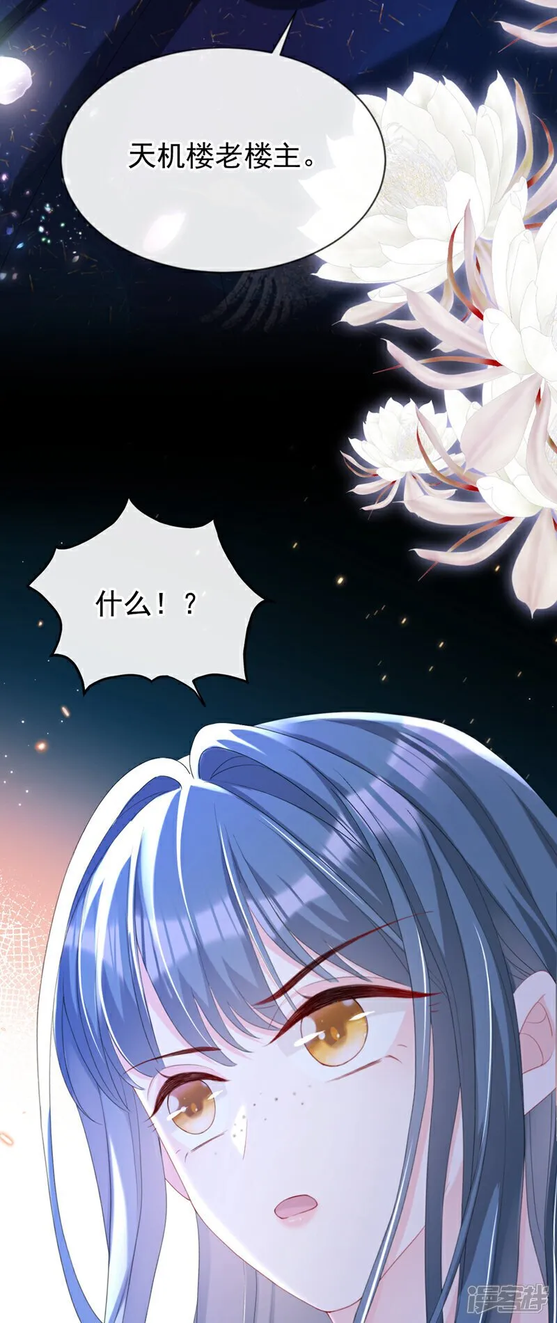 第37话 怎么，你怕了？ 第10页