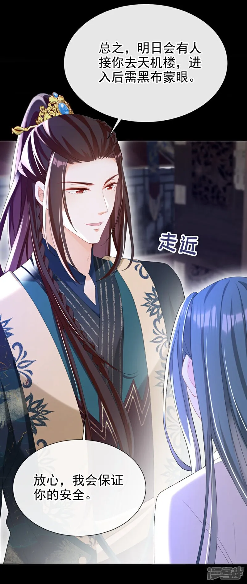 第37话 怎么，你怕了？ 第12页