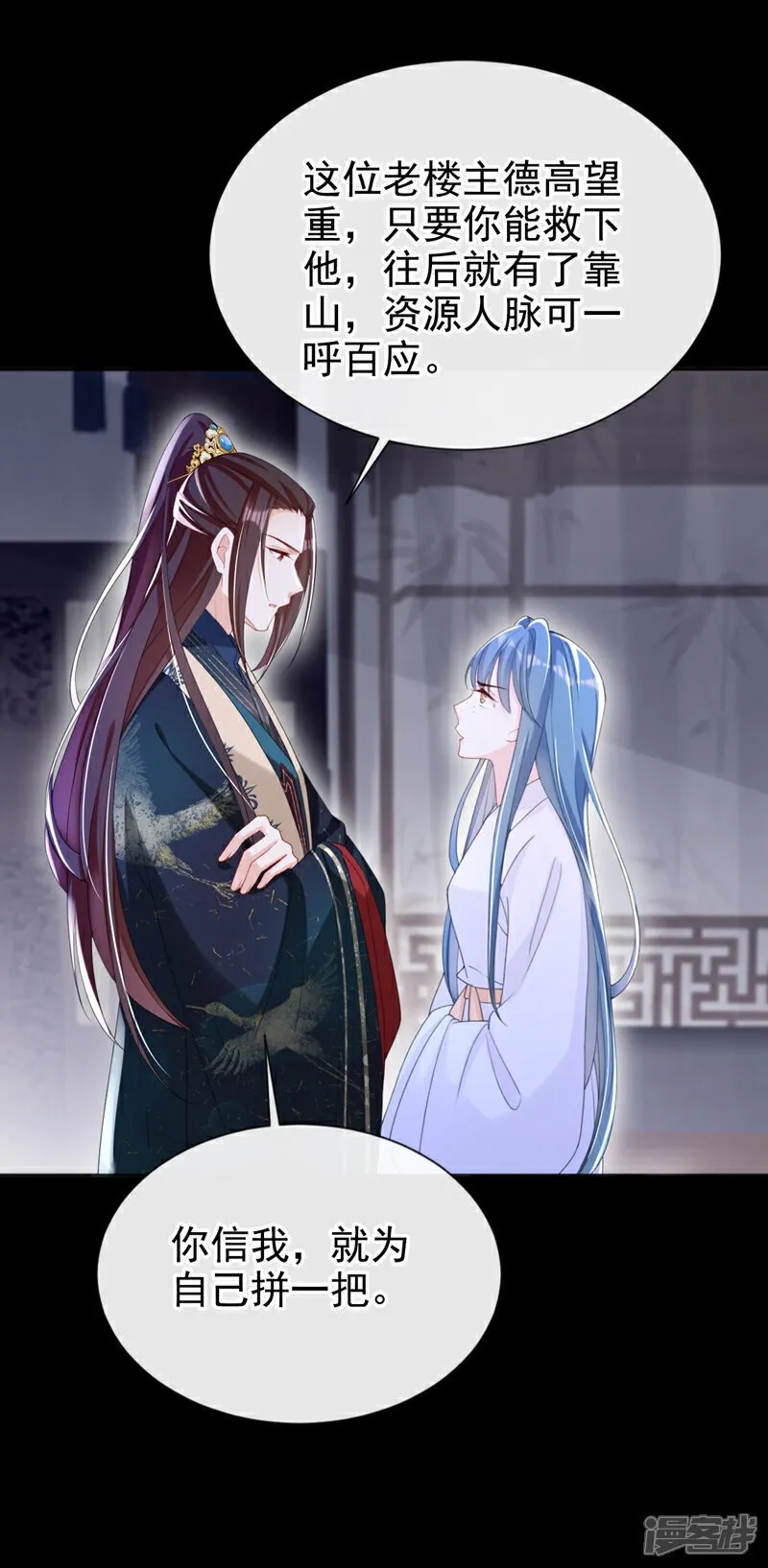 第37话 怎么，你怕了？ 第14页