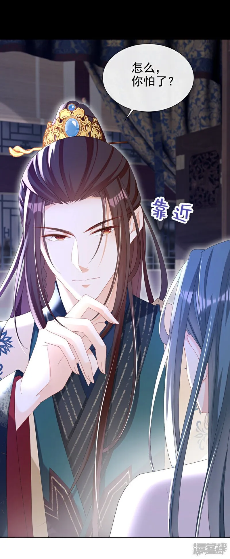 第37话 怎么，你怕了？ 第15页