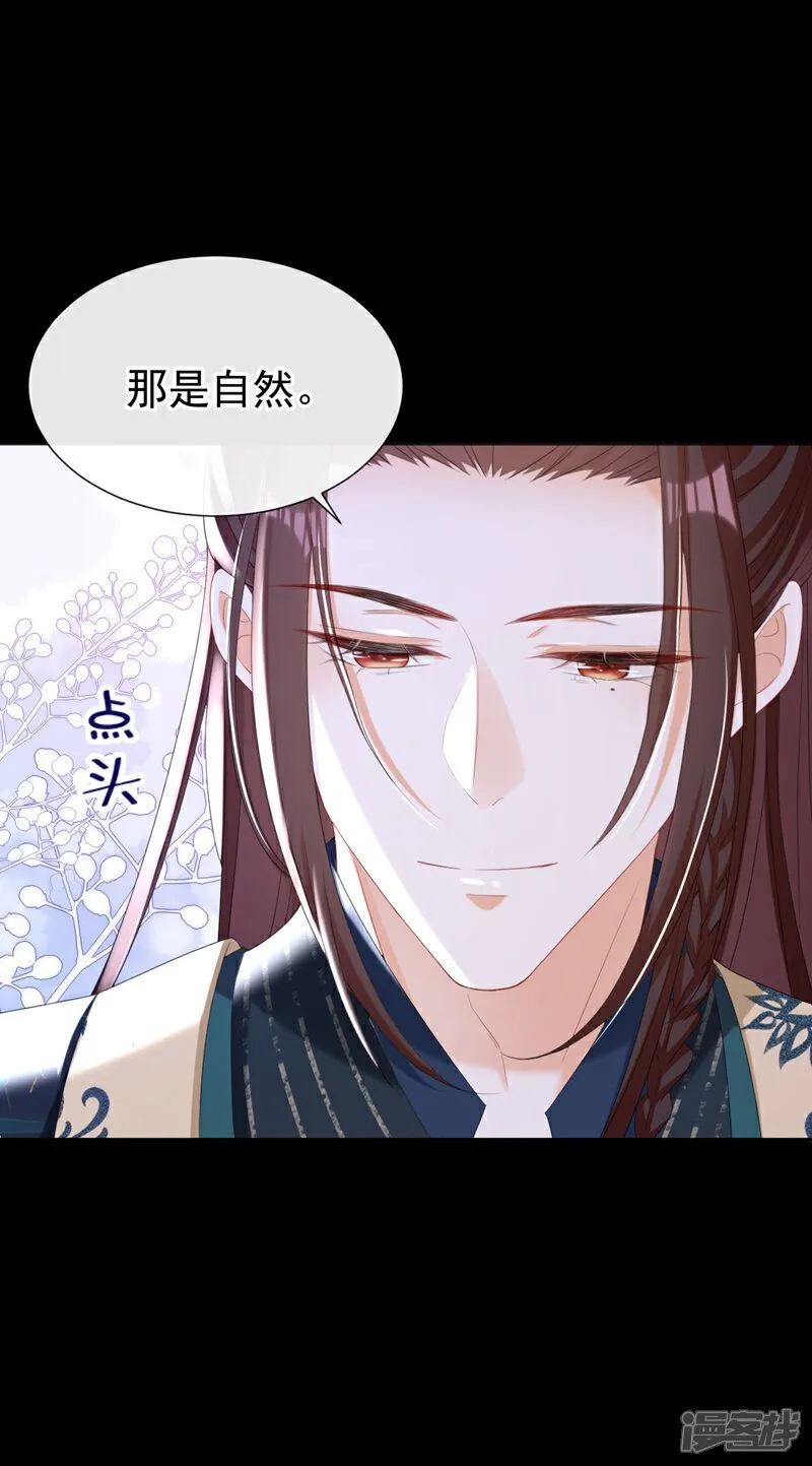 第37话 怎么，你怕了？ 第17页