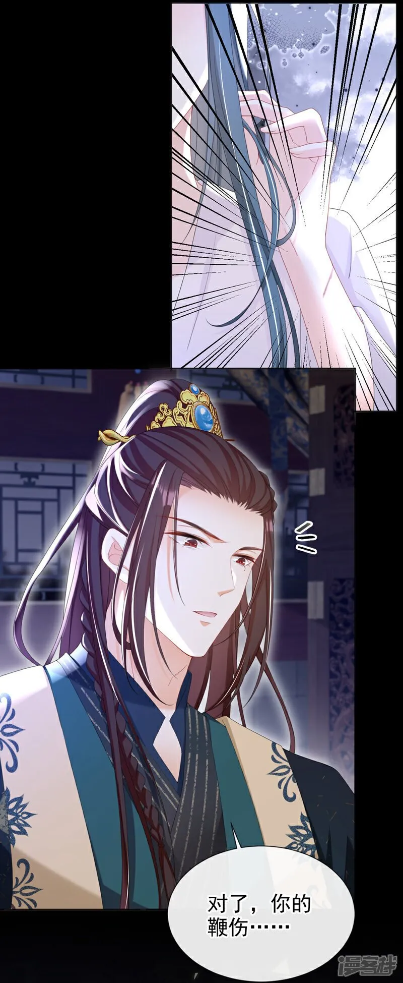 第37话 怎么，你怕了？ 第18页